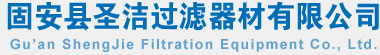 除塵濾芯,除塵濾筒,粉塵濾芯,PTFE覆膜除塵濾芯,防靜電除塵濾芯來自固安縣圣潔過濾器材有限公司,生產(chǎn)除塵濾芯,除塵濾筒,粉塵濾芯等,電話:13932650288,網(wǎng)址:www.sdlhsc.com. 除塵濾芯,除塵濾筒,粉塵濾芯,PTFE覆膜除塵濾芯,防靜電除塵濾芯來自固安縣圣潔過濾器材有限公司,生產(chǎn)除塵濾芯,除塵濾筒,粉塵濾芯等,電話:13932650288,網(wǎng)址:www.sdlhsc.com.